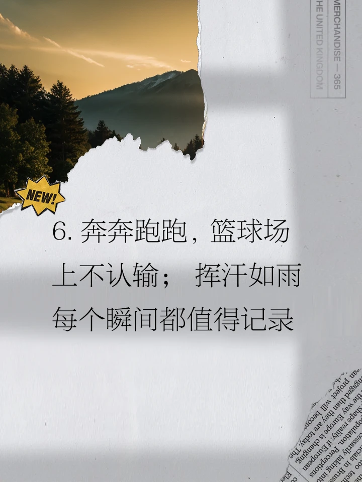 如何制定智能篮球训练计划_2